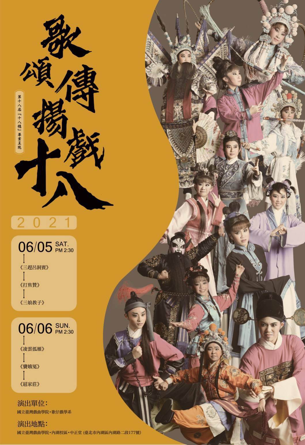 畢業公演