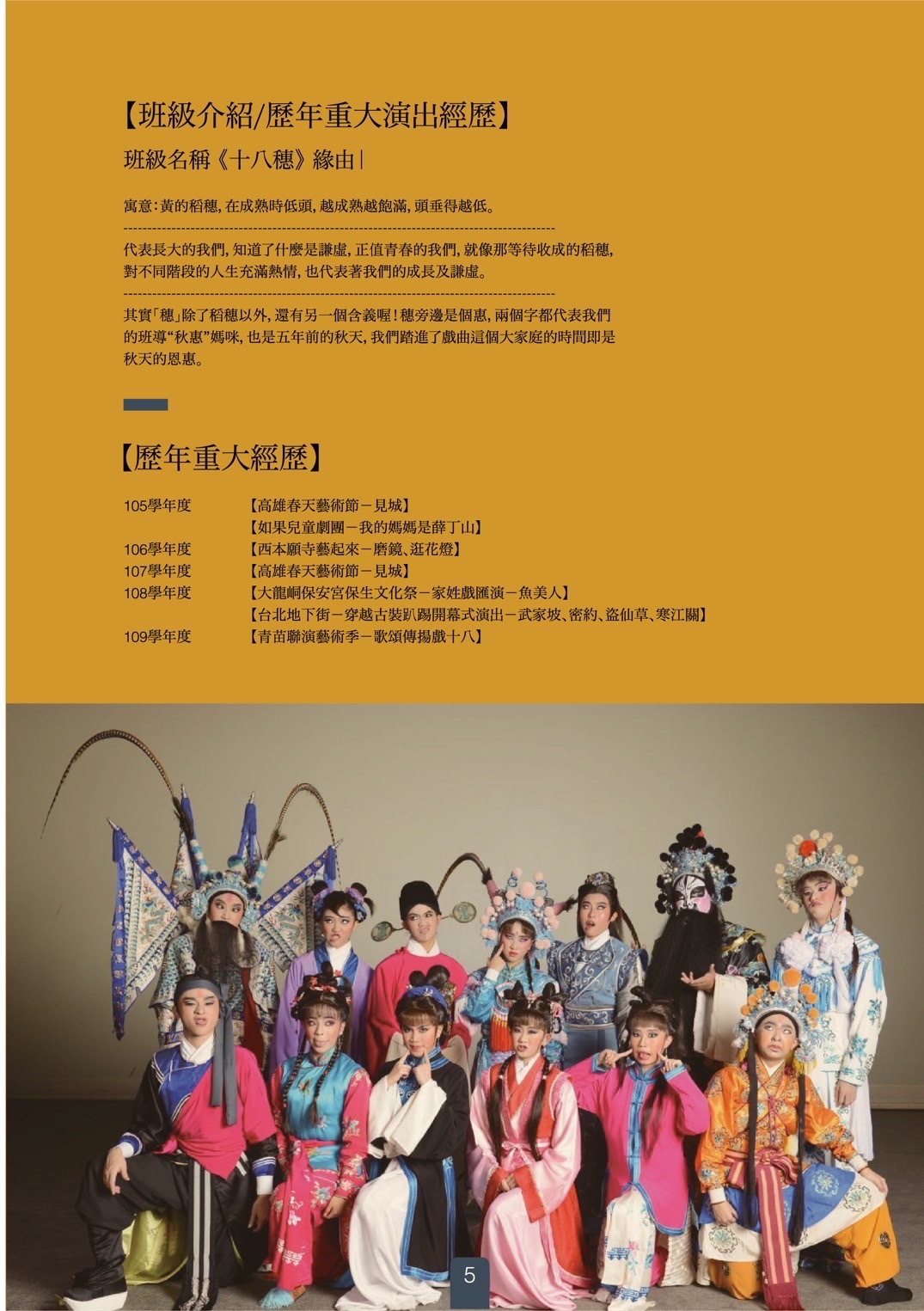 節目單