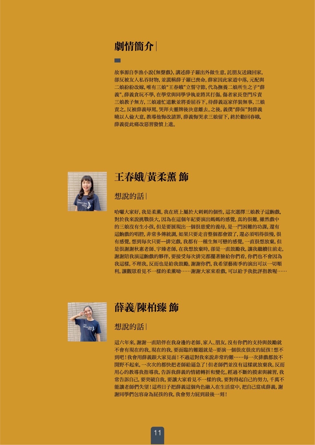 節目單