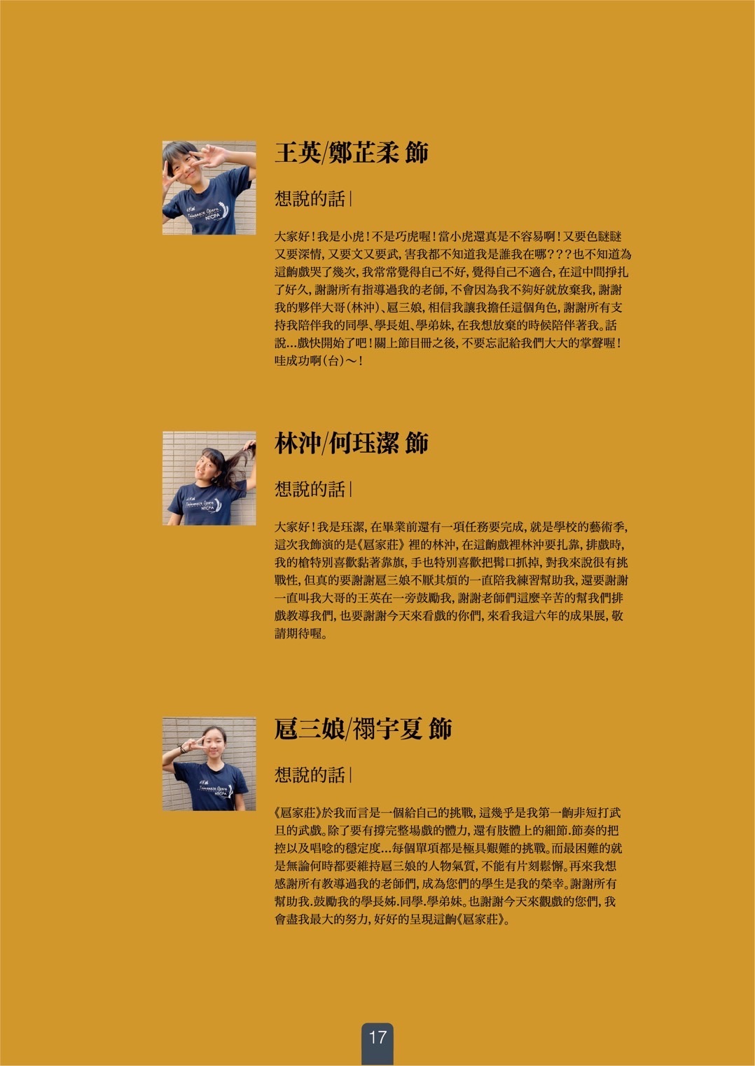 節目單