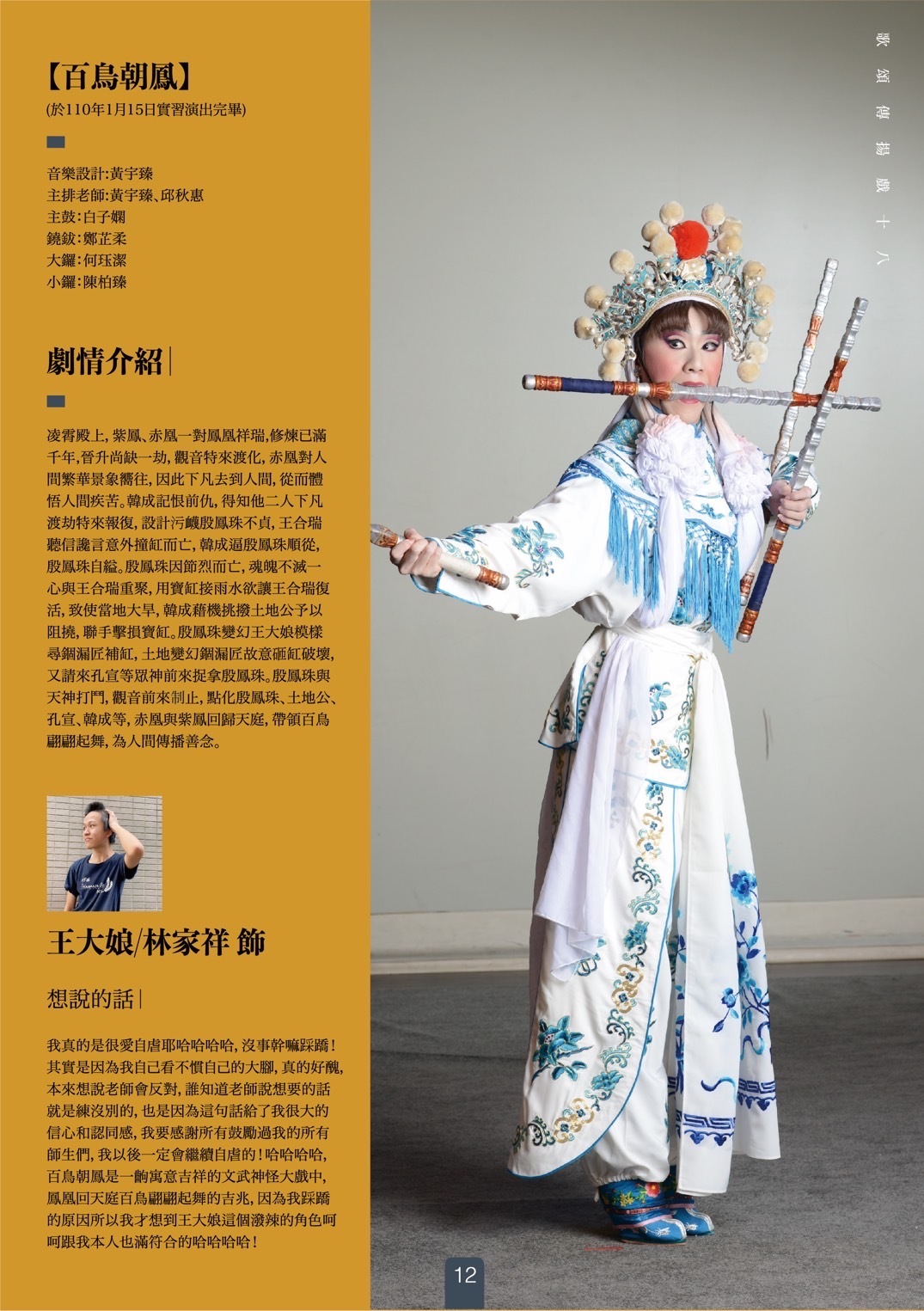 節目單