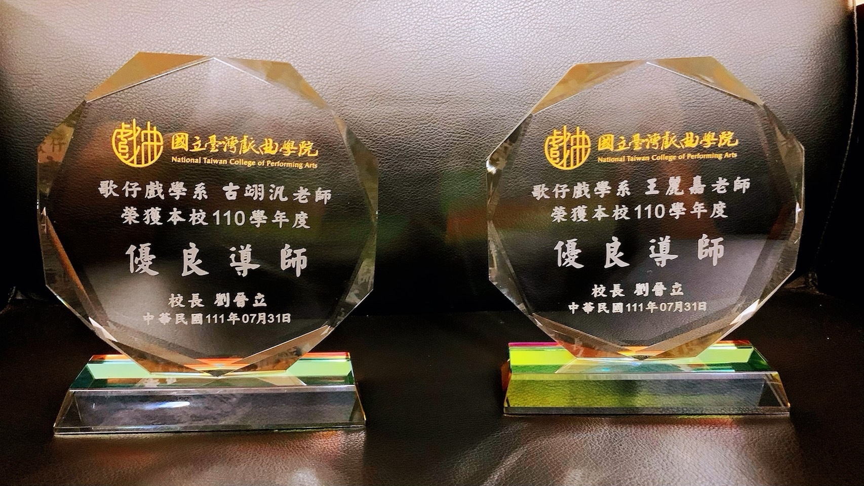 優良導師獎座